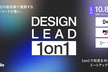 DESIGN LEAD 1on1