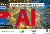 DevFest Okayama 2025