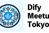 Dify Meetup Tokyo #3