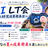 【はんなりプログラミング】AI LT会 ～夏の研究成果発表会～