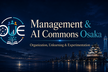 【大阪・LT会】Management & AI Commons Osaka – ゆるLT会 #10