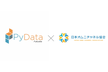 PyData.Fukuoka × 日本オムニチャネル協会 九州支部  コラボMeetup