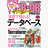 4/28(木) WEB+DB PRESS Vol.128 読書会 #wdpress
