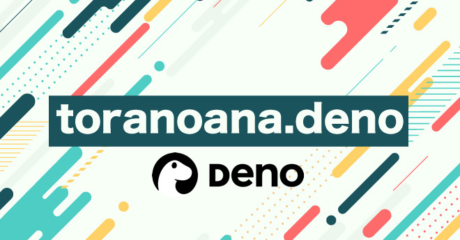 toranoana.deno #21 - connpass