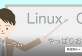 組込みエンジニアフォーラム 振り返り