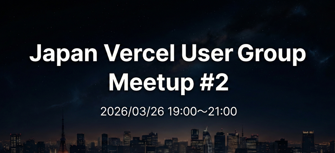 Japan Vercel User Group Meetup #2
