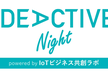 IDEACTIVE JAPAN PROJECT “IDEACTIVE Night”
