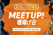 第五回 唐揚げ会