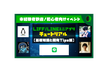 【未経験者歓迎】LIFF/LINEミニアプリチュートリアル 【基礎知識と開発Tips編】