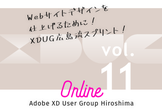 Adobe XD ユーザーグループ広島 vol.11 - Online