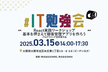 【大阪開催：IT勉強会】React実践ワークショップ（プログラミング初学者の会）#33