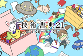 【オンライン開催】技術書を書いてみよう！