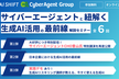 9月開催セミナー｜サイバーエージェントと紐解く、生成AI活用の最前線〜CHO曽山氏の講演など全6回〜