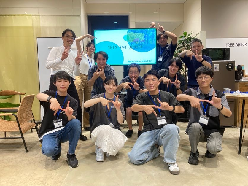 コトナラテックプロジェクト交流会@オンライン