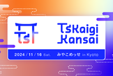 TSKaigi Kansai 2024
