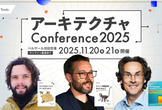 アーキテクチャを知り、学ぶ2日間！「アーキテクチャ Conference 2025」