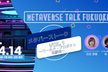 METAVERSE TALK FUKUOKA vol.1