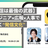 【#発信は最強の武器】エンジニア×広報×人事で紐解く”発信文化”