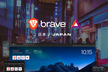 BAT & Brave Browser Meetup in Tokyo