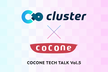 cocone Tech Talk vol.5 ~ cocone x cluster ~