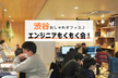 【現在27名様】渋谷のおしゃれなオフィスでITもくもく会♪♪ @Aegis#45