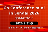 登壇情報 | Go Conference mini in Sendai 2026