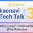 kaonavi Tech Talk #3