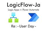 LogicFlow-ja Online Re: -User Day-