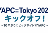 YAPC::Tokyo 2026 キックオフ！ 〜10年ぶりにビッグサイトでYAPC〜