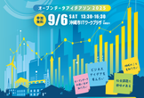 沖縄市学生＆スタートアップ起業者向けオープンデータアイデアソン2025