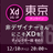 Adobe XD ユーザーグループ東京 vol.36