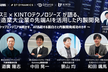ミスミ × KINTOテクノロジーズ が語る、製造業大企業の先端AIを活用した内製開発