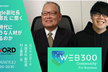 【オンライン】元Google副社長 村上憲郎氏 に聞く このAI時代にどのような人材が生き残るのか