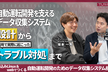 TuringTechTalk#32 自動運転開発のためのデータ収集システム構築