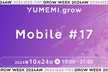 YUMEMI.grow Mobile #17
