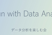 統計検定一級火曜版