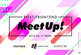 POST-FRONTEND MeetUp！