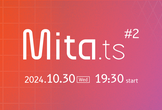 【オフライン開催】Mita.ts #2