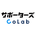 【公式】サポーターズCoLab