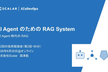 AI Agent のための RAG System２（全2回）