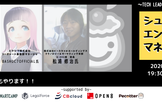 オンライン開催【シューマイ】Tech Lead Engineerから最新技術を学べ！マネジメント編