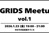 XGRIDS Meetup vol.1