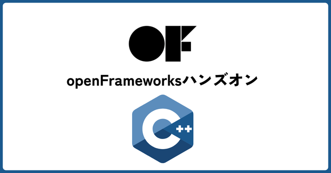 openFrameworksによるクリエイティブコーディング体験会｜Engineer Cafe