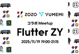 【増枠】Flutter ZY