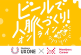 【増枠】Creators MeetUp UX LT会 #27