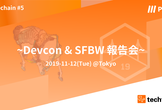 ~Devcon＆SFBW報告会~Presented by PoL English