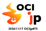 OCIjp #75 Oracle Cloud Infrastructure ユーザーグループ