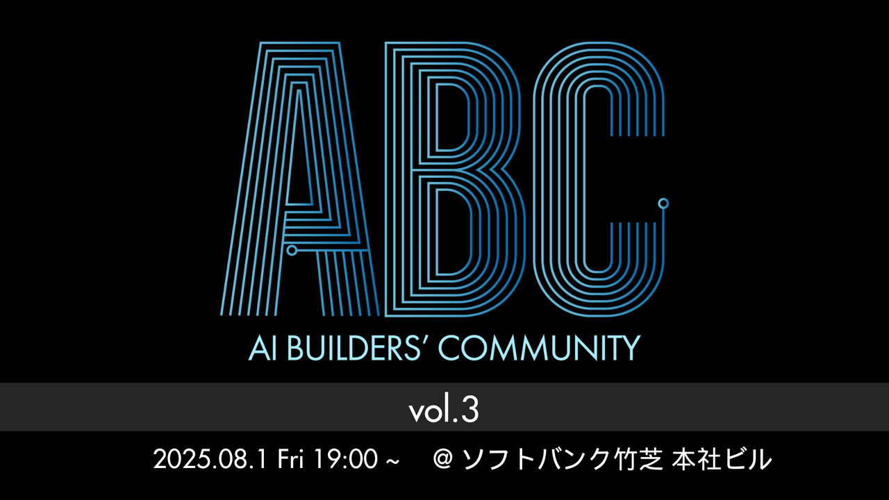 AI Builders' Community(ABC) vol.3