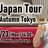 M5 Japan Tour 2024 Autumn 東京