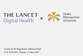 The Lancet Digital Health編集長講演会@大阪公立大学医学部人工知能学